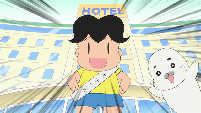 少年アシベ GO!GO!ゴマちゃん 第2シリーズ 第49話 ゴマちゃんホテルへようこそ！