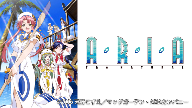 ARIA The NATURAL Episode 2 その 宝物をさがして…