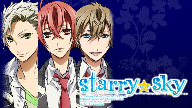 Starry☆Sky 第4話 ～Episode Aquarius II～