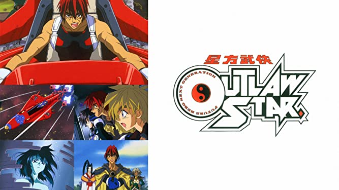 星方武侠OUTLAW STAR