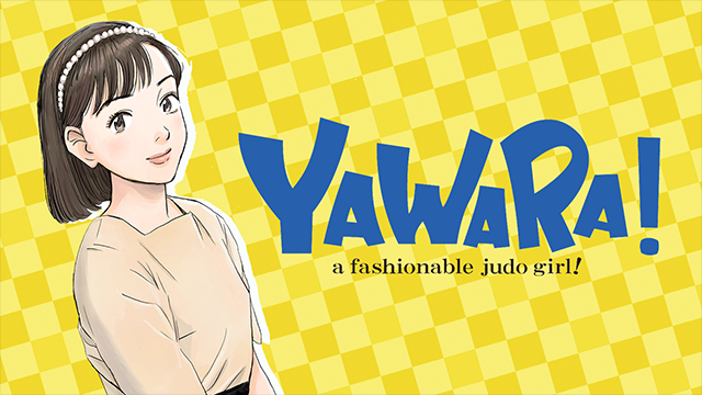 YAWARA!