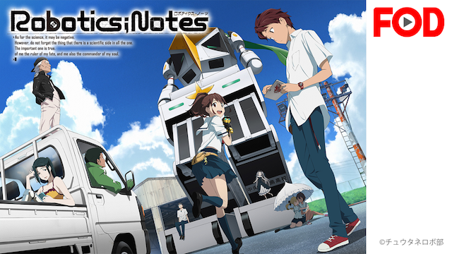 Robotics;Notes