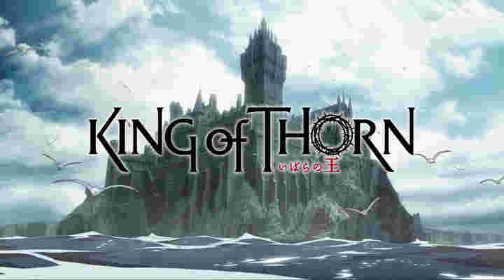 いばらの王 King of Thron